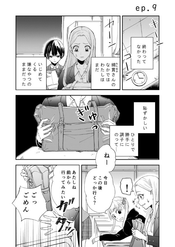 第9話_001_R1200