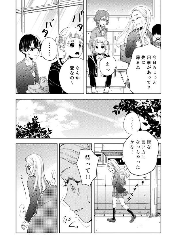 第9話_002_R1200