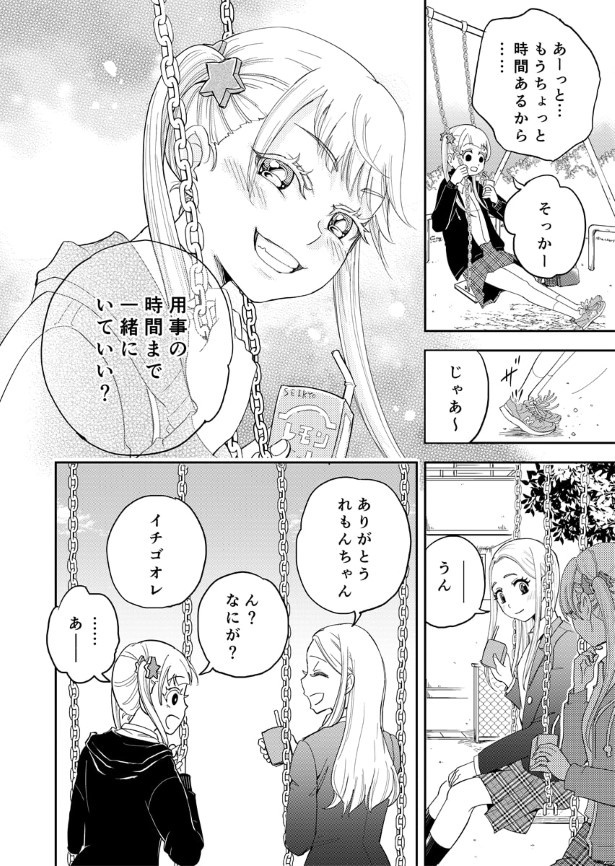 第9話_004_R1200