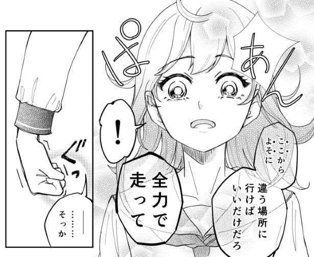 花子さんの言うとおり_P7
