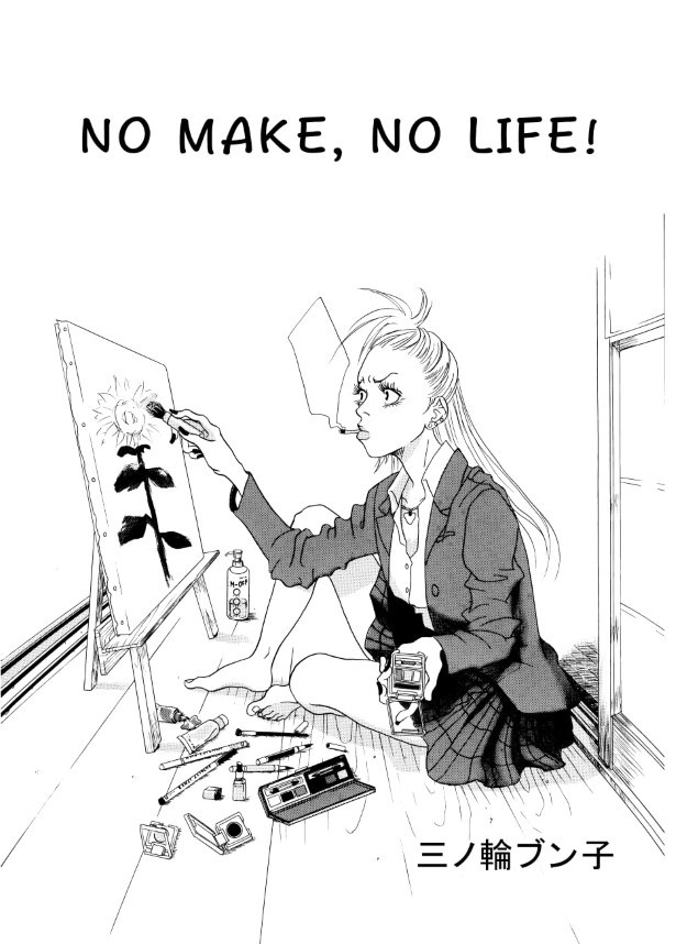 NO MAKE , NO LIFE !_P00