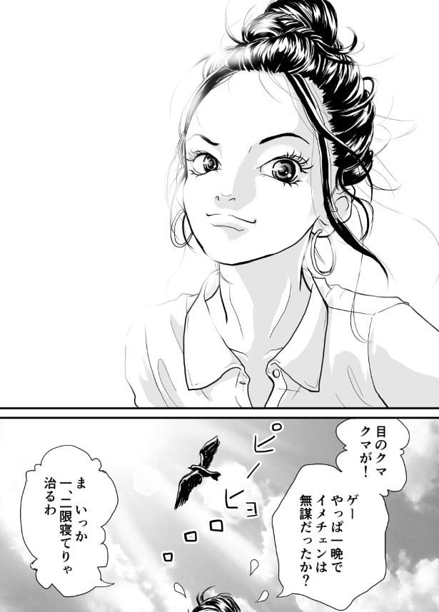 NO MAKE , NO LIFE !_P23