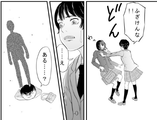 影踏み鬼_P18