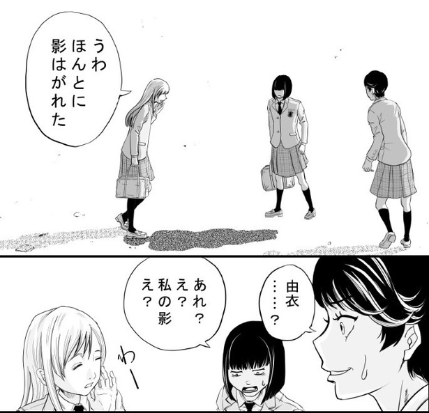 影踏み鬼_P19