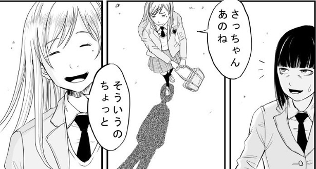 影踏み鬼_P20