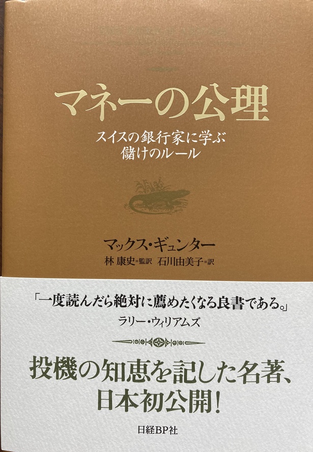 読んでおきたい「日本の名著」案内-