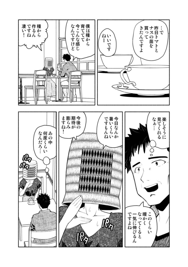 ＜画像24 32＞お見合い相手は“コミュ障”で“虚無僧こむそう”「お見合いに凄いコミュ障が来た話」が「想定の斜め上」と衝撃【作者に聞く】｜ウォーカープラス