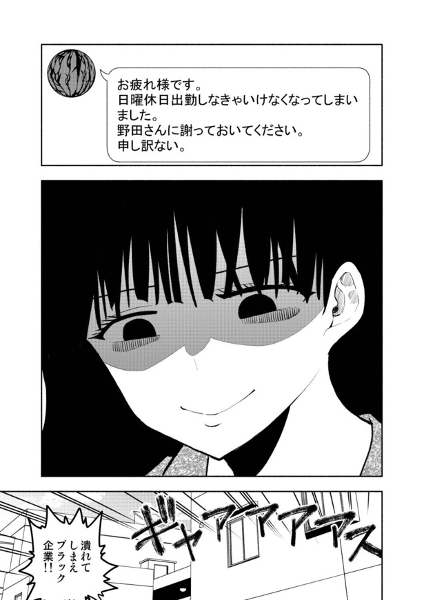 ＜画像32 32＞お見合い相手は“コミュ障”で“虚無僧 こむそう ” 「お見合いに凄いコミュ障が来た話」が「想定の斜め上」と衝撃【作者に