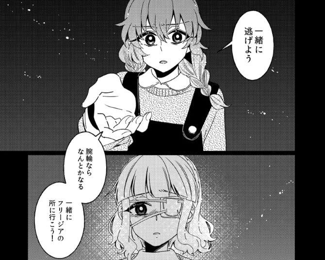 出会うはずなかった自分と“同じ顔”の人…「1日だけ」の約束で入れ替わった2人が見た互いの人生と顛末!!【作者に聞く】