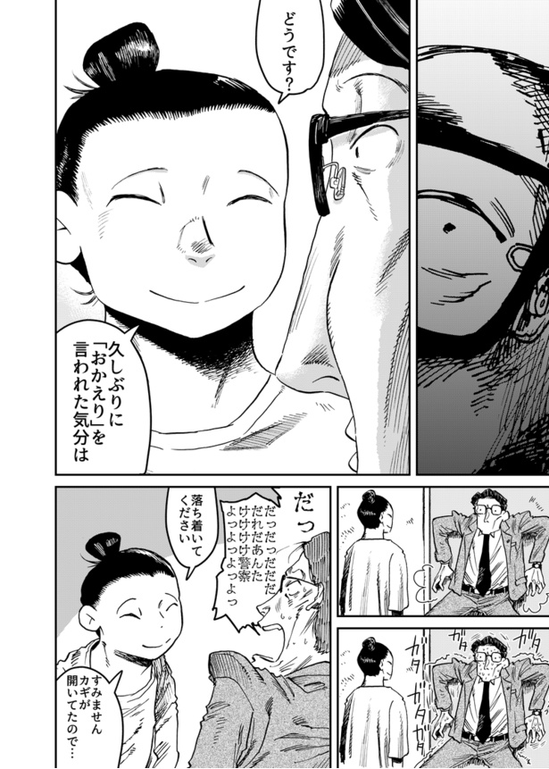 飛ぶ男4