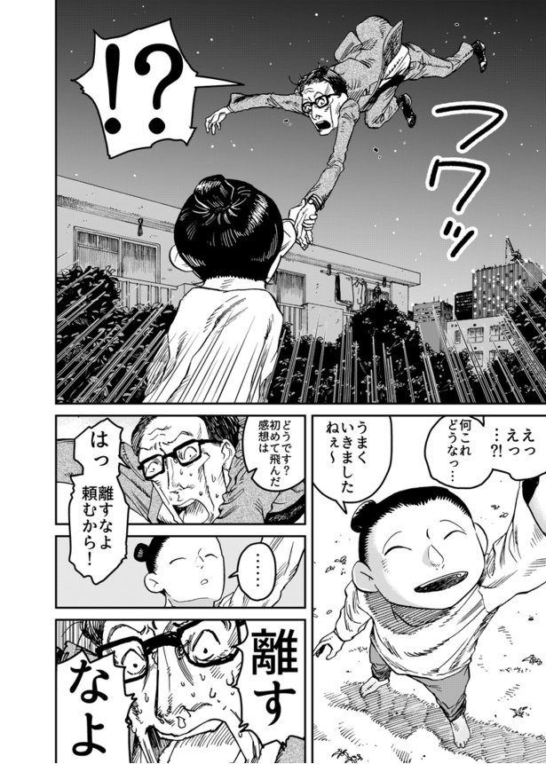 飛ぶ男12