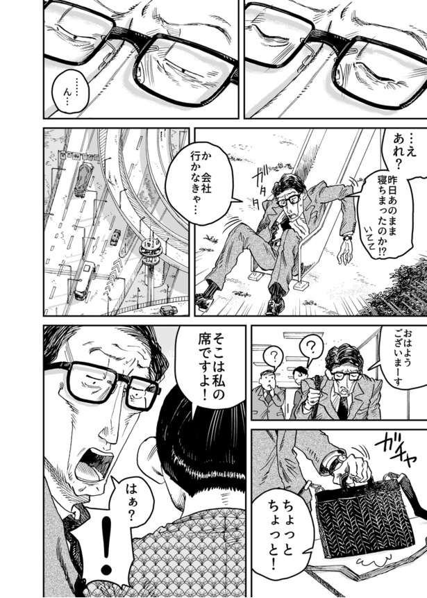 飛ぶ男20