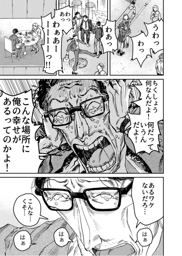 飛ぶ男29