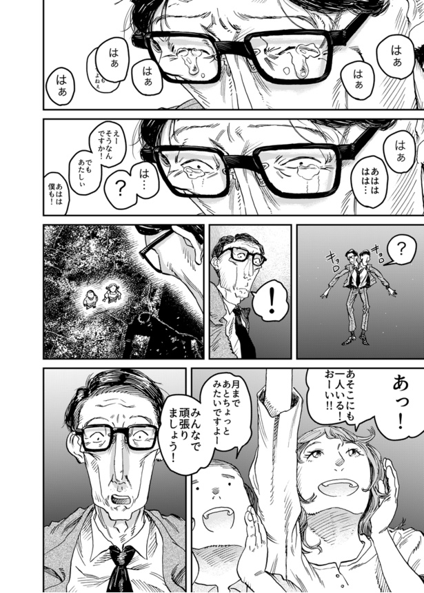 飛ぶ男30
