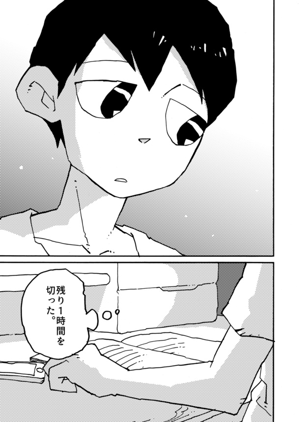  8月31日(3)