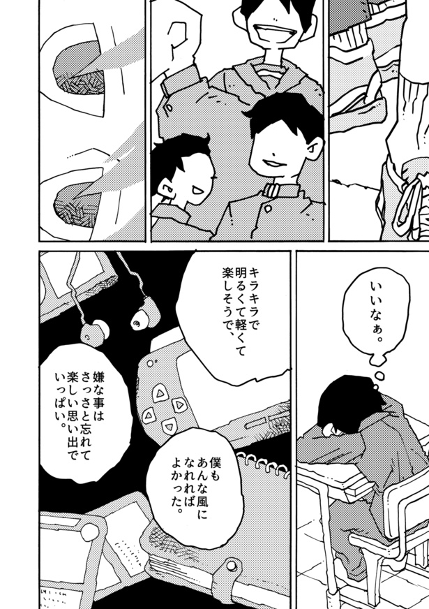  8月31日(4)