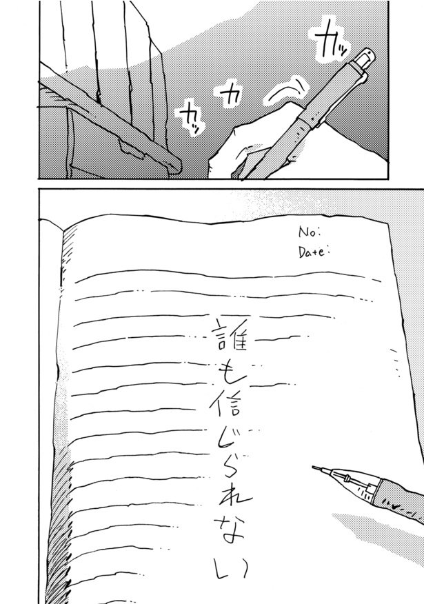  8月31日(6)