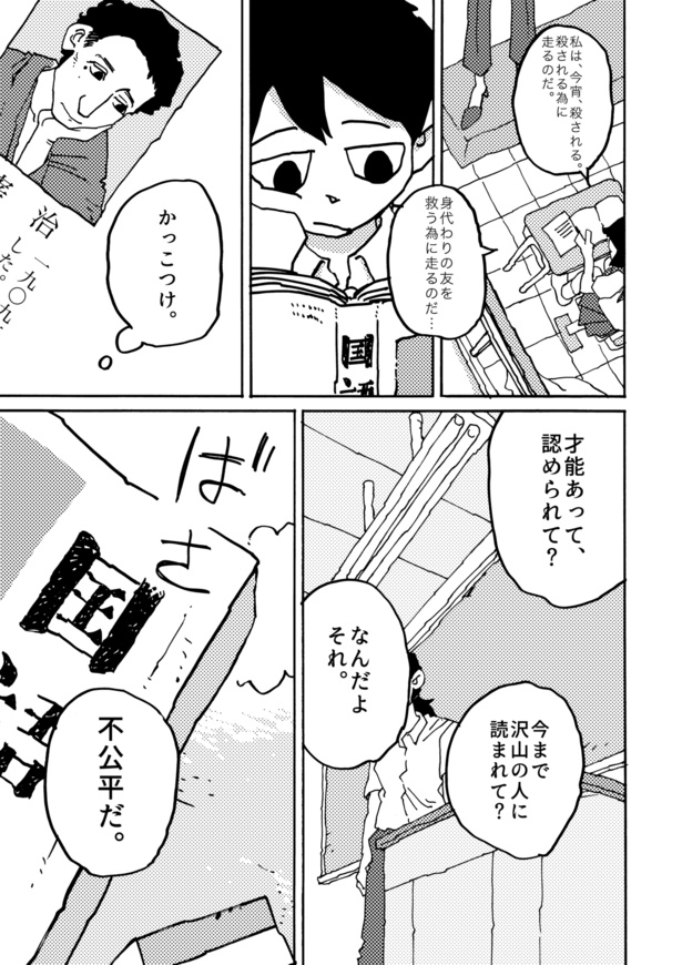 8月31日(7)