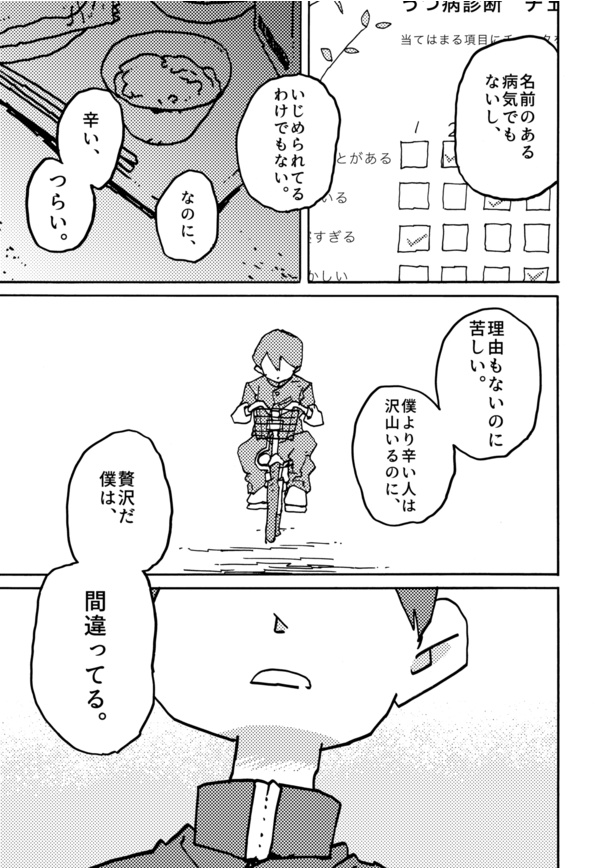 8月31日(9)