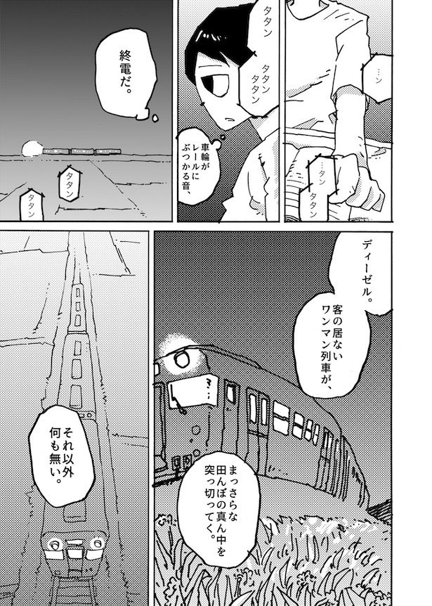 8月31日(11)
