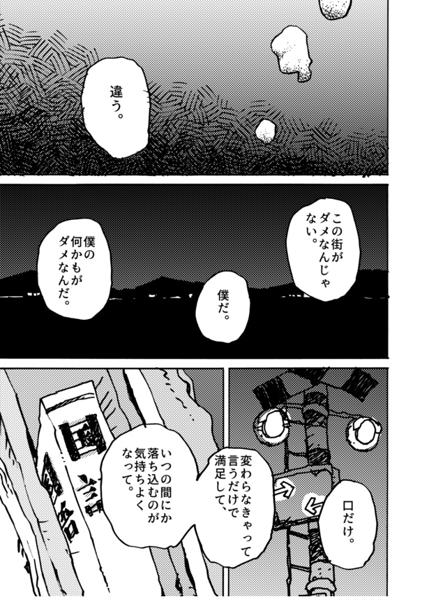 8月31日(13)