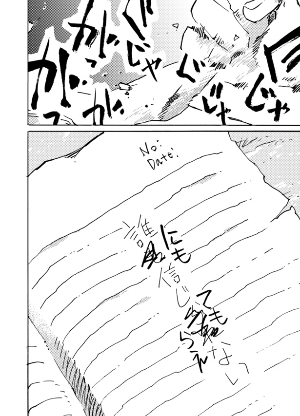 8月31日(14)
