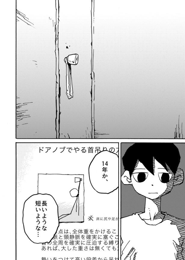 8月31日(16)