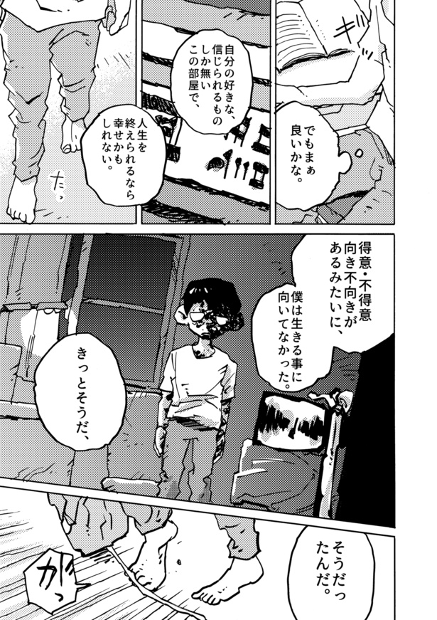 8月31日(17)