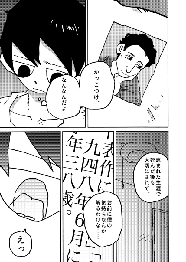 8月31日(19)