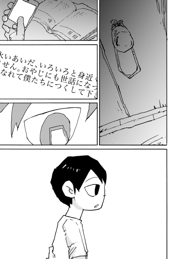 8月31日(21)