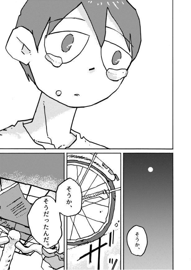 8月31日(23)