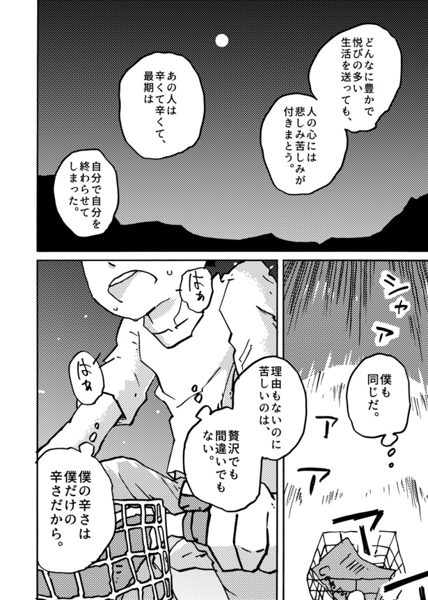 8月31日(24)