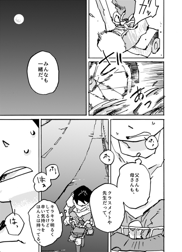 8月31日(25)
