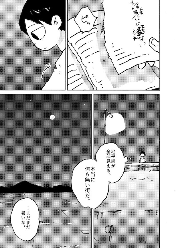 8月31日(27)