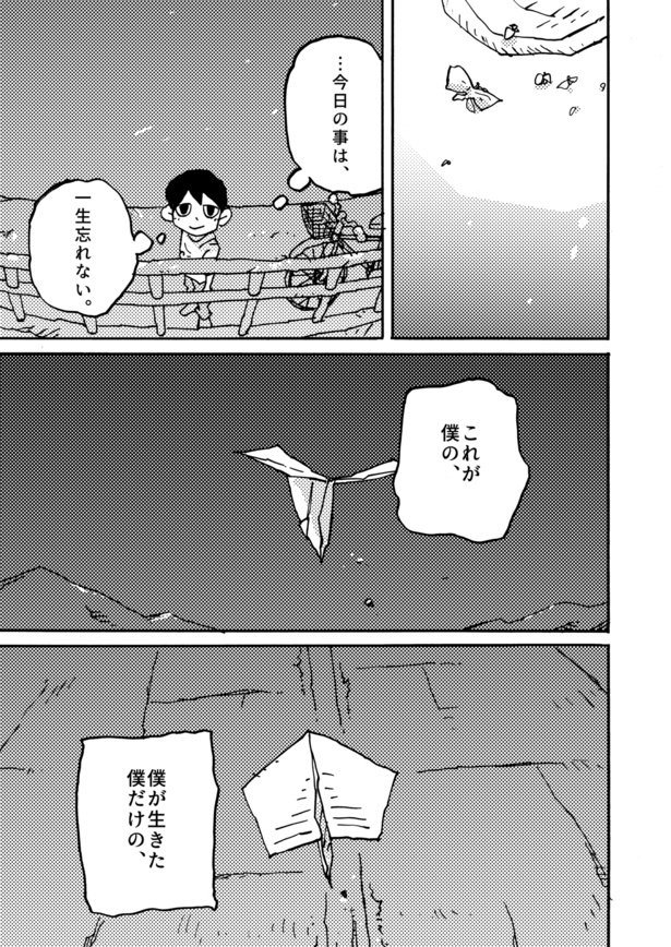 8月31日(29)