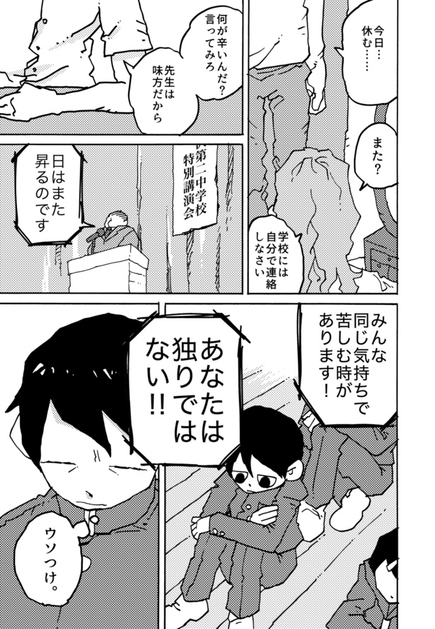 8月31日(5)