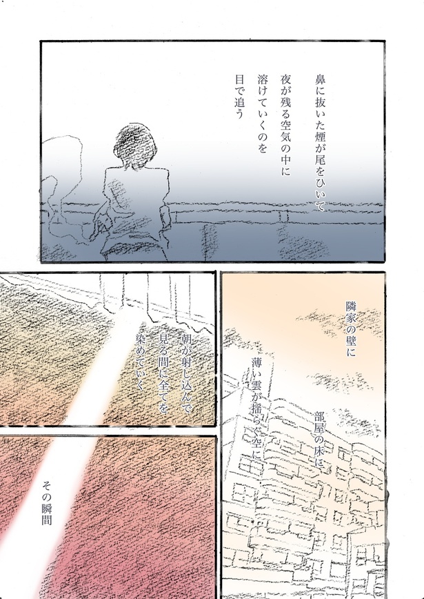 美しい時間3