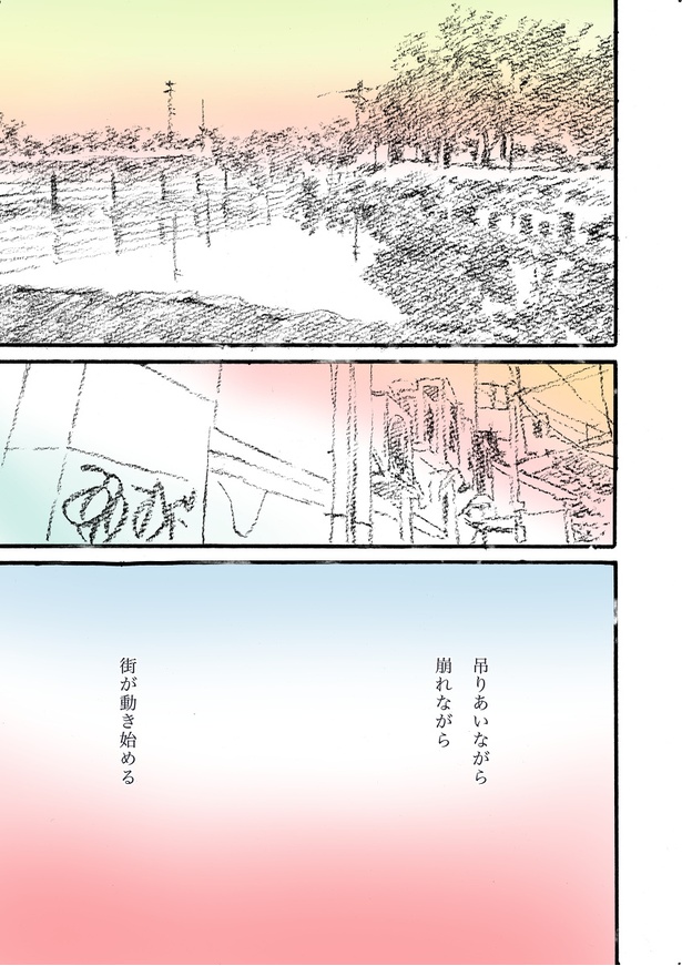 美しい時間5