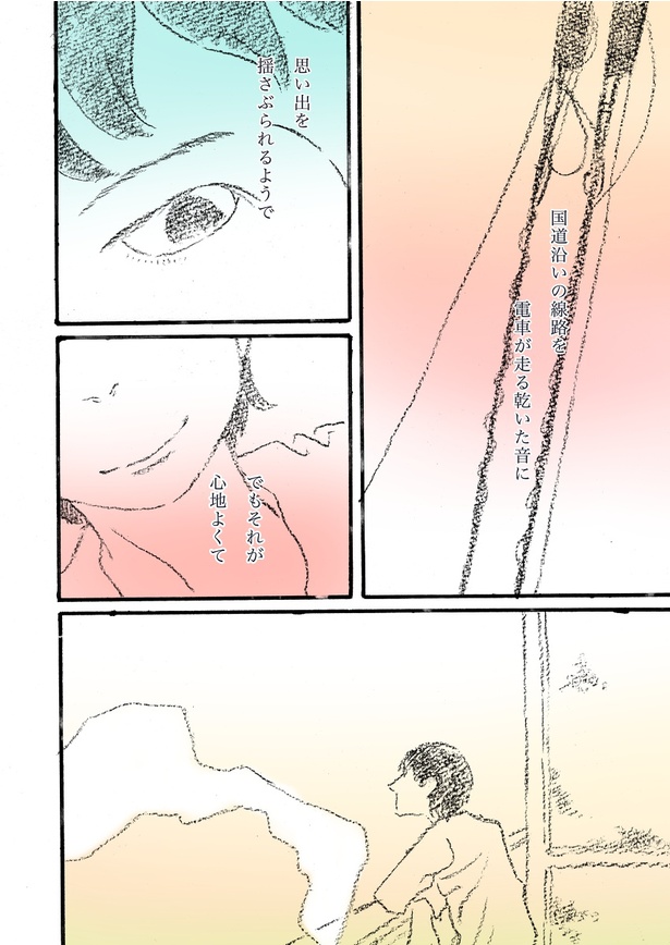 美しい時間6