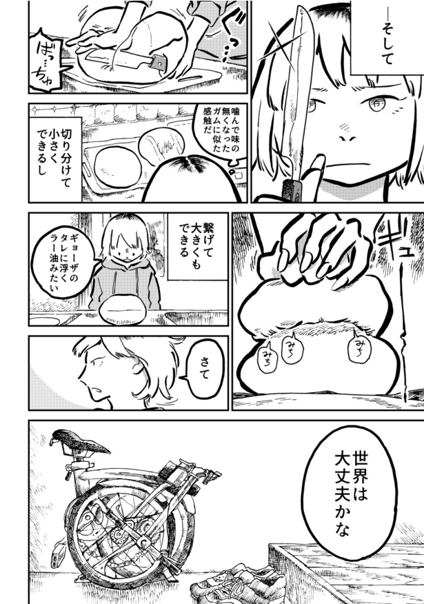  気まぐれな水4