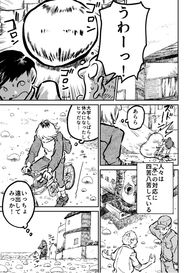  気まぐれな水5