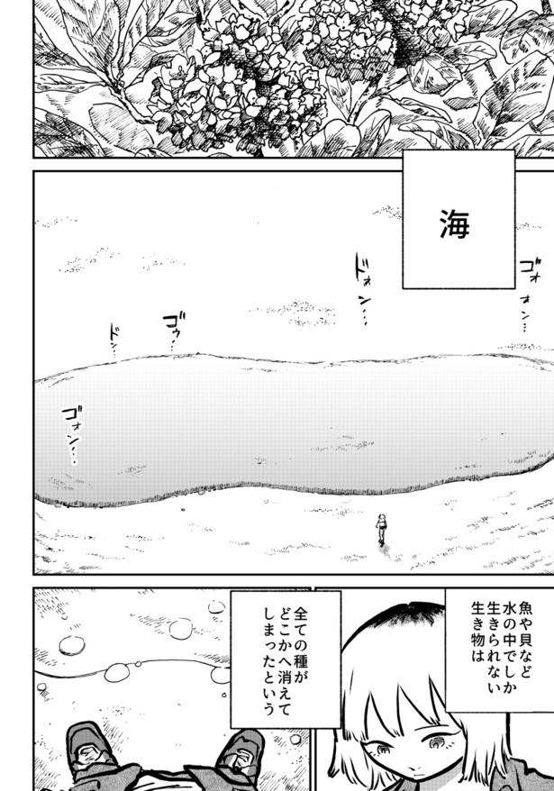 気まぐれな水6