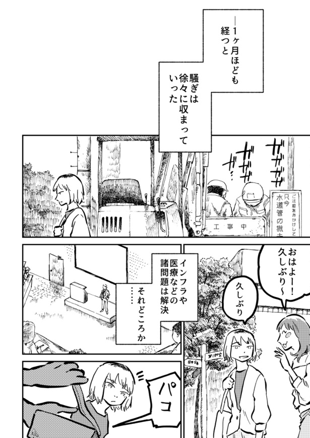  気まぐれな水8