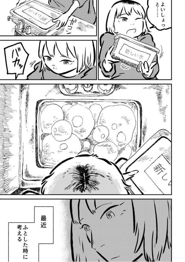  気まぐれな水11