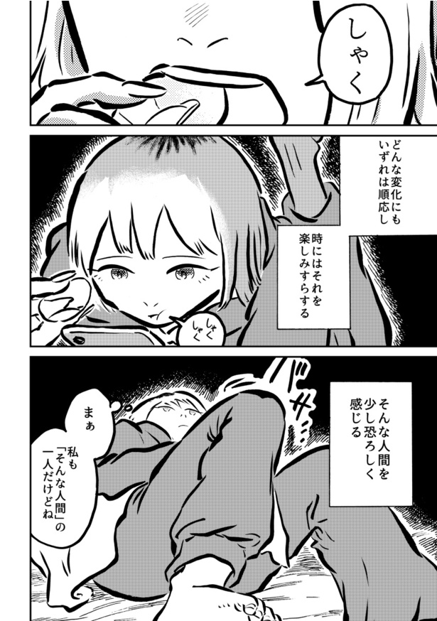  気まぐれな水14