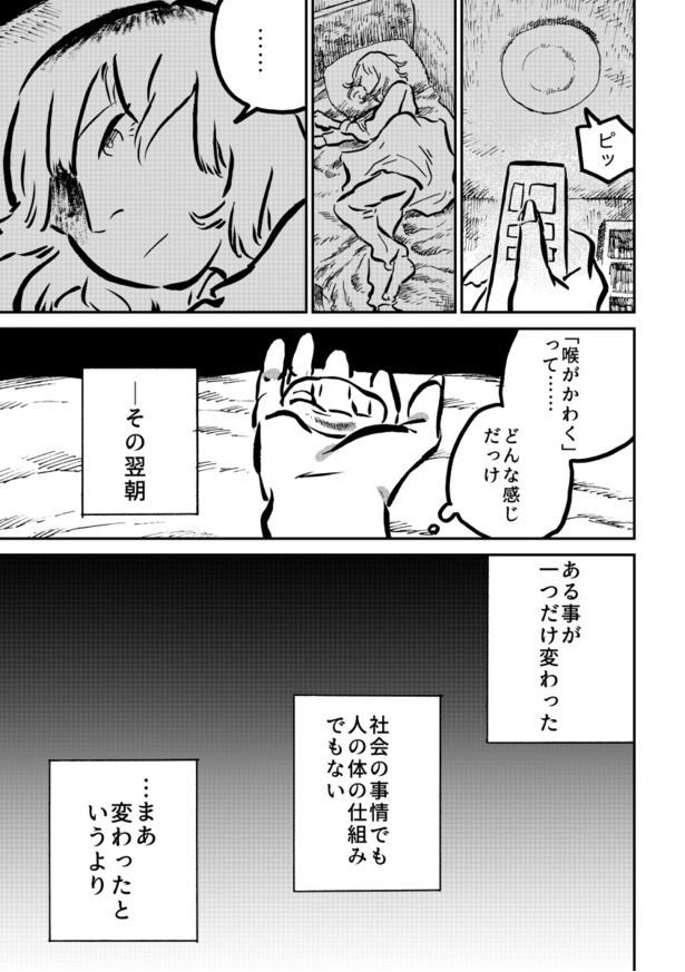  気まぐれな水15