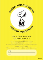 【写真】「えいごのワークシート」を片手に、クイズ形式のイベントを満喫！