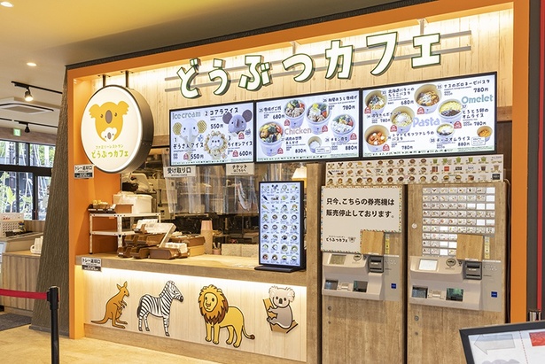 「どうぶつカフェ」は、フードコート「ゾアシスウエスト」の中にある
