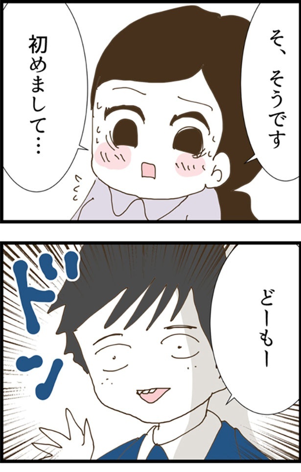 再婚した夫がク〇すぎた話8-2-1