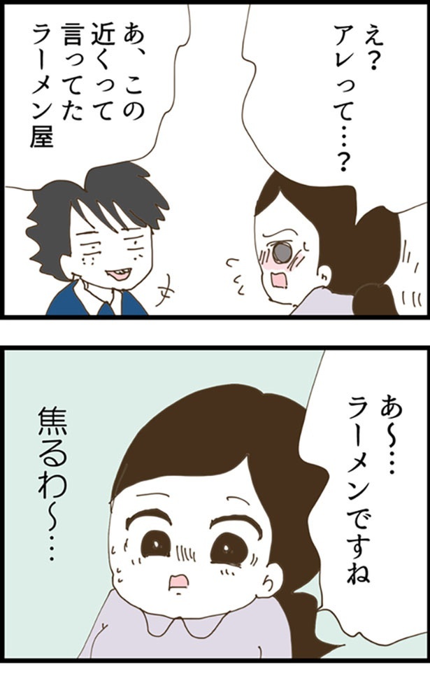 再婚した夫がク〇すぎた話9-1-1